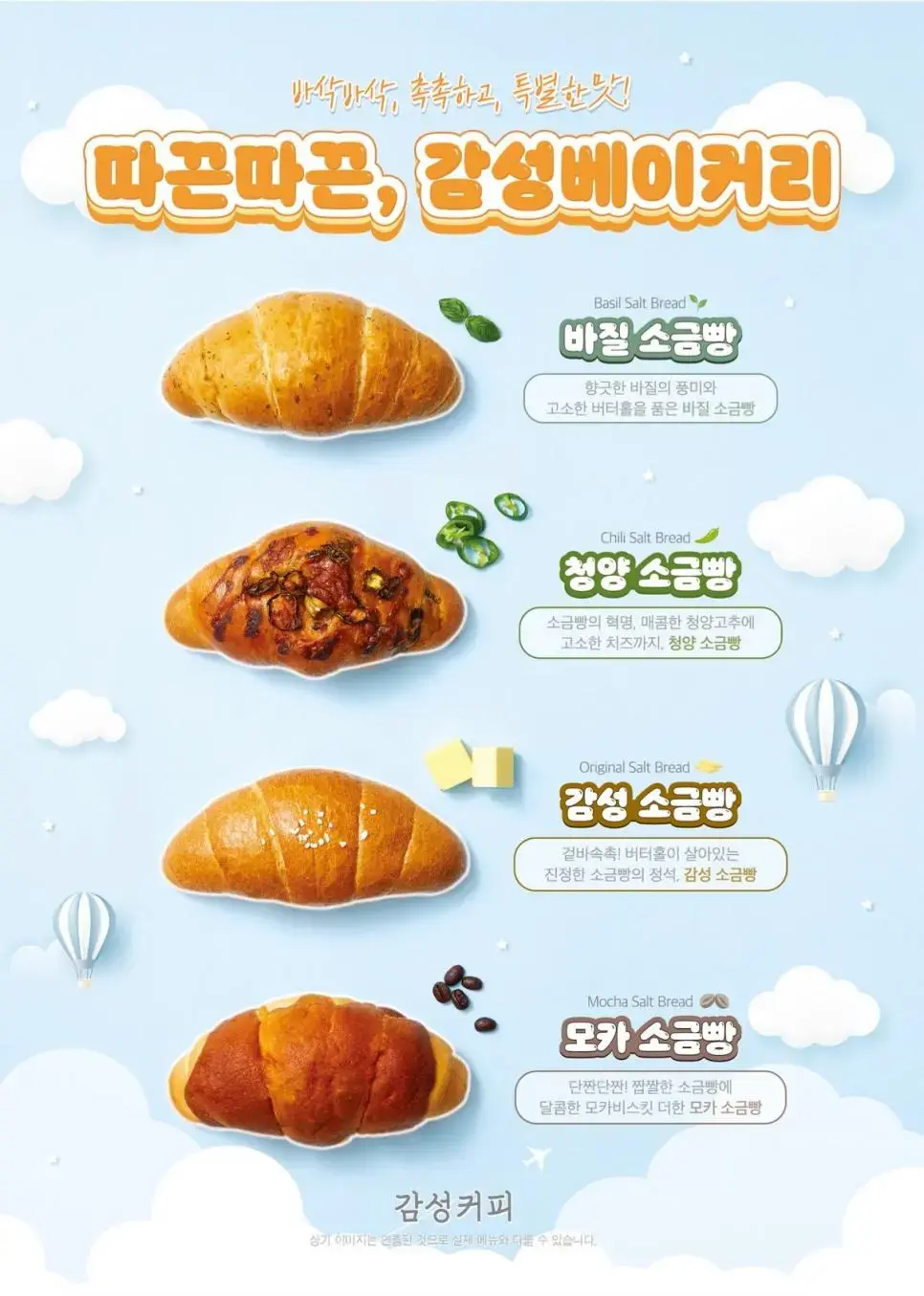 한국 패치 받은 소금빵 근황.jpg | mbong.kr 엠봉