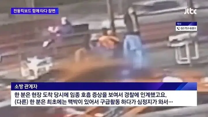 5월 12일 새벽 강남 포스코사거리 킥보드 사망사고..cctv | mbong.kr 엠봉