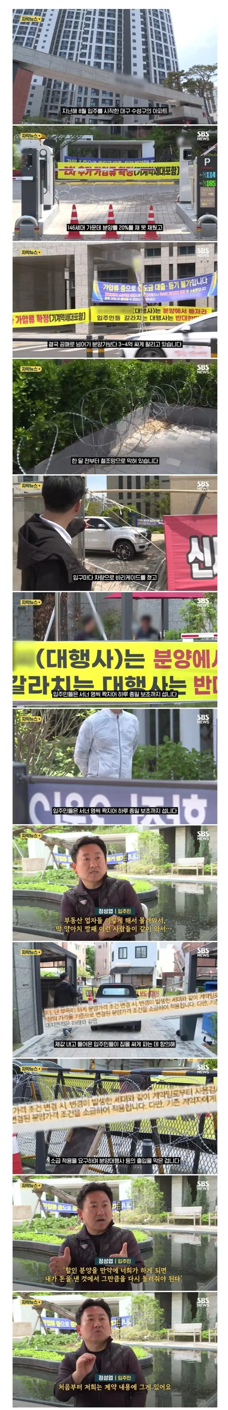 입주 후 4억 떨어진 아파트 근황 | mbong.kr 엠봉