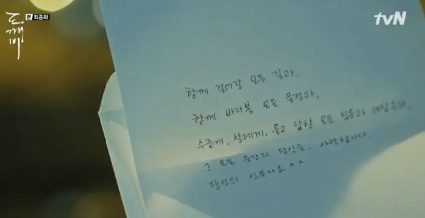 김은숙 작가가 스스로 생각하기에도 제일 잘 쓰는 편지 & 유서 | mbong.kr 엠봉