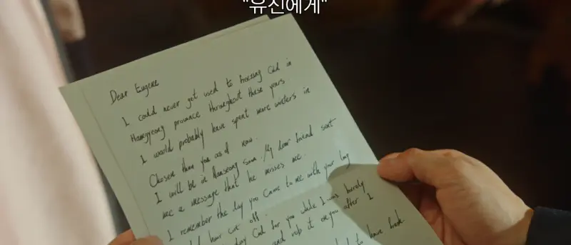 김은숙 작가가 스스로 생각하기에도 제일 잘 쓰는 편지 & 유서 | mbong.kr 엠봉