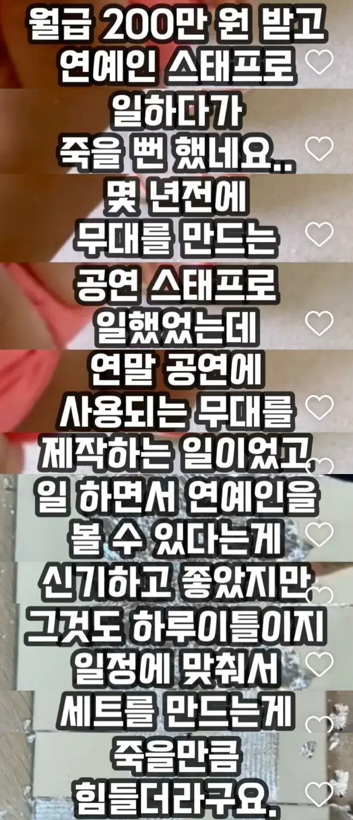 3년 전 KBS 임영웅쇼 스태프가 올린 공연 후기 | mbong.kr 엠봉