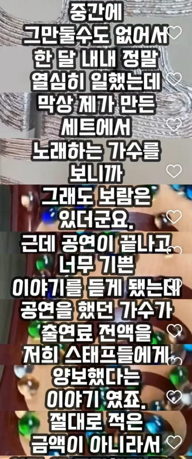 3년 전 KBS 임영웅쇼 스태프가 올린 공연 후기 | mbong.kr 엠봉