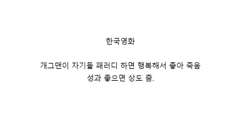 한국 영화 VS 한국 힙합 | mbong.kr 엠봉