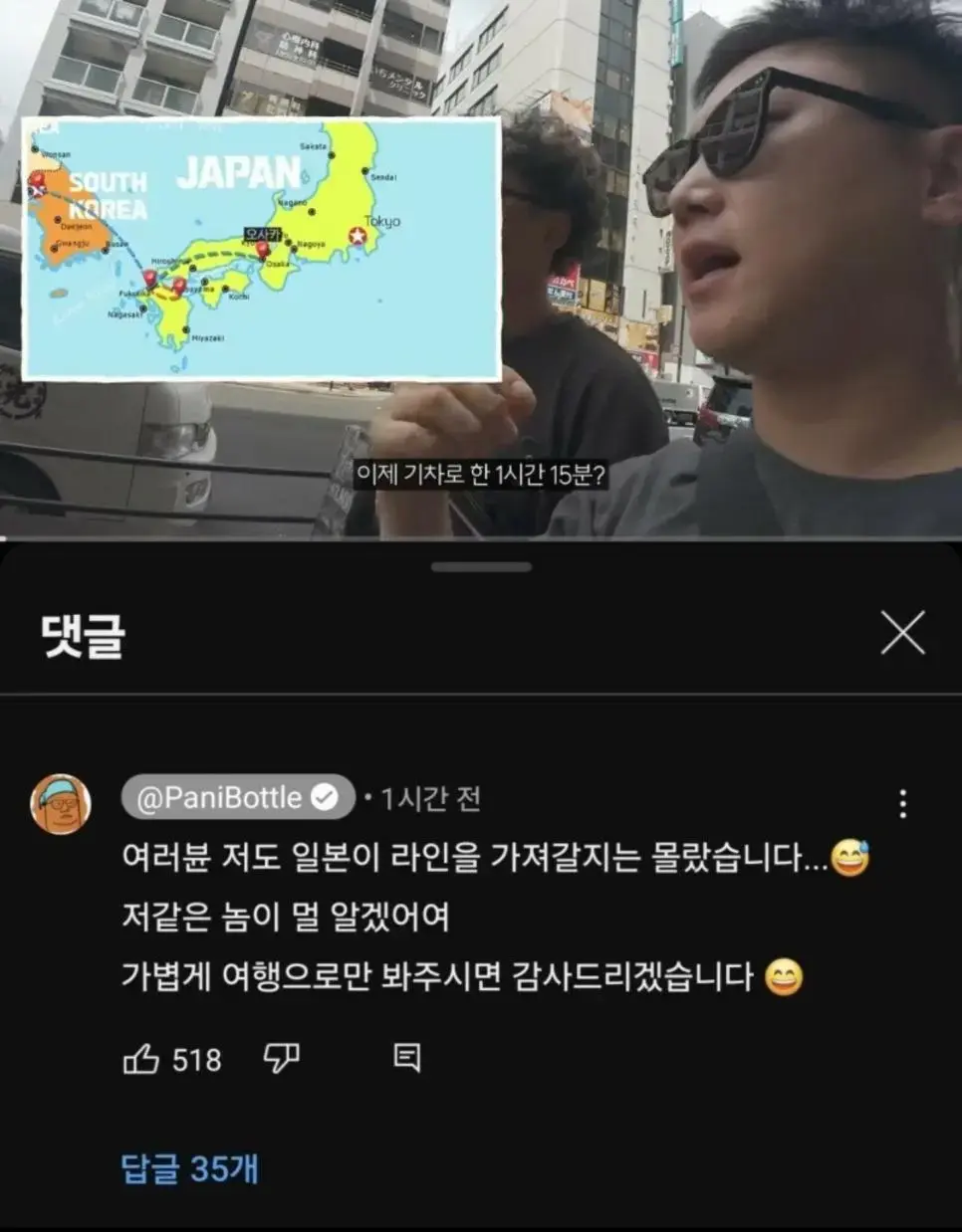 또 염병인 빠니보틀 유튜브 댓글 근황 | mbong.kr 엠봉
