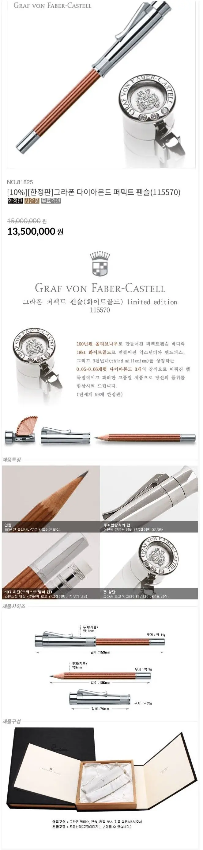 1,500만원 짜리 연필. | mbong.kr 엠봉
