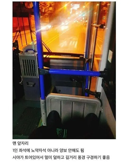 버스 탈때 은근히 매니악한 좌석 | mbong.kr 엠봉