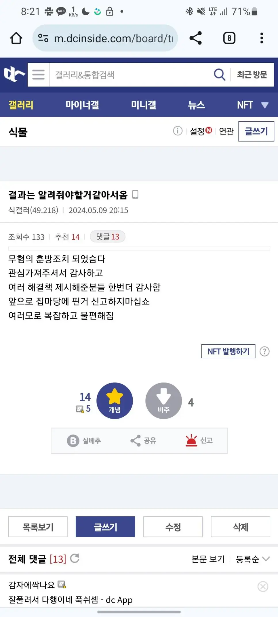 양귀비맨 최종 결과 | mbong.kr 엠봉