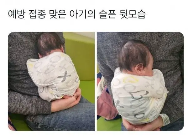 예방접종 맞은 아기의 귀엽고 안스러운 모습 | mbong.kr 엠봉