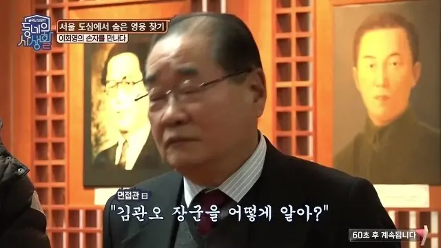 우당 이회영 선생의 손자가 육사 면접에서 겪었던 일 | mbong.kr 엠봉
