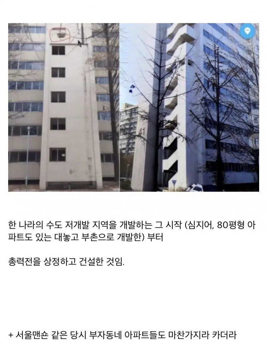전쟁 대비 하려고 아파트 짓는 나라 | mbong.kr 엠봉