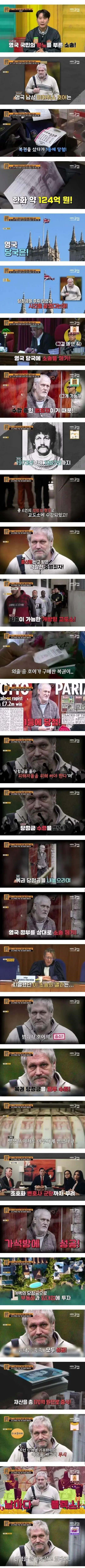 한화 124억원 복권에 당첨된 성범죄자의 결말.jpg | mbong.kr 엠봉