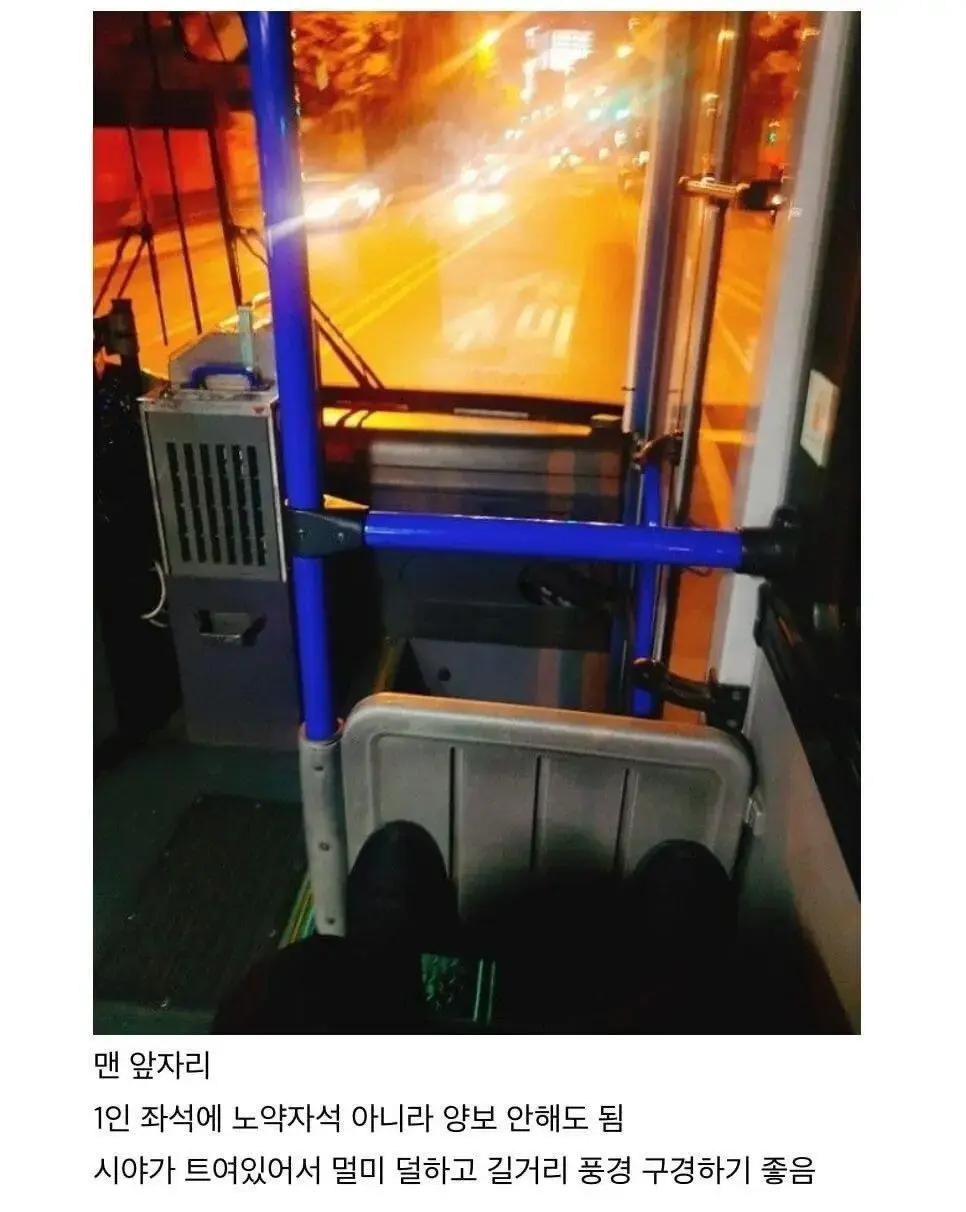 버스 탈 때 은근히 매니아들 있는 좌석 | mbong.kr 엠봉