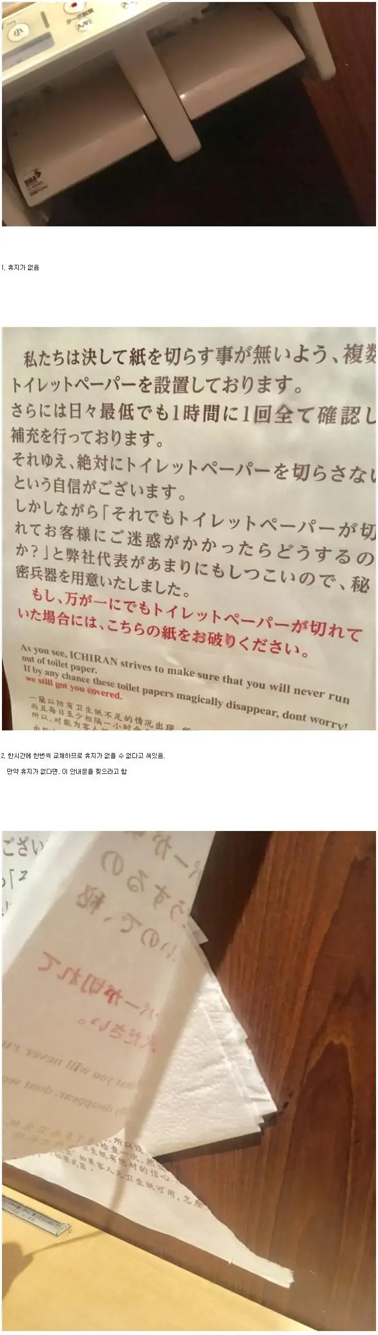일본 화장실에서 발견한 희망 .jpg | mbong.kr 엠봉