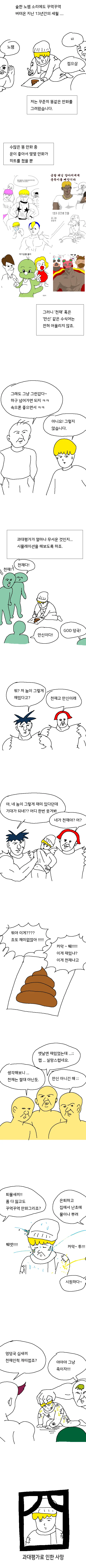 엉덩국, 절대 만신 아닙니다 | mbong.kr 엠봉
