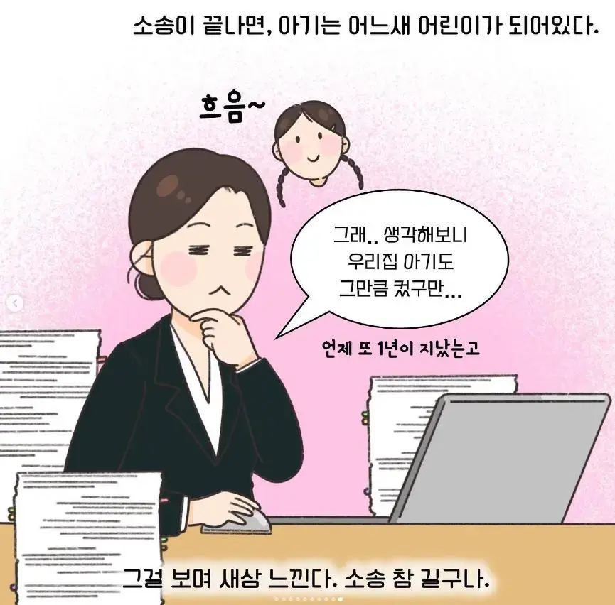 변호사가 이혼소송으로 보는 시간의 흐름 | mbong.kr 엠봉
