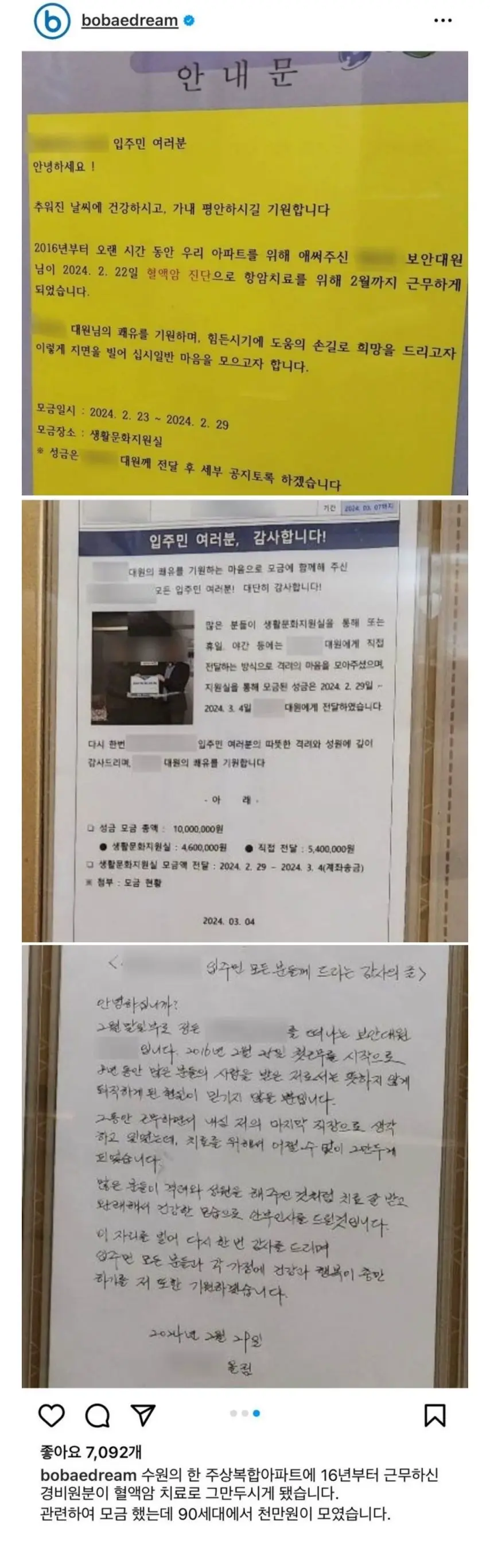 수원의 어느 주상복합 아파트 수준 | mbong.kr 엠봉
