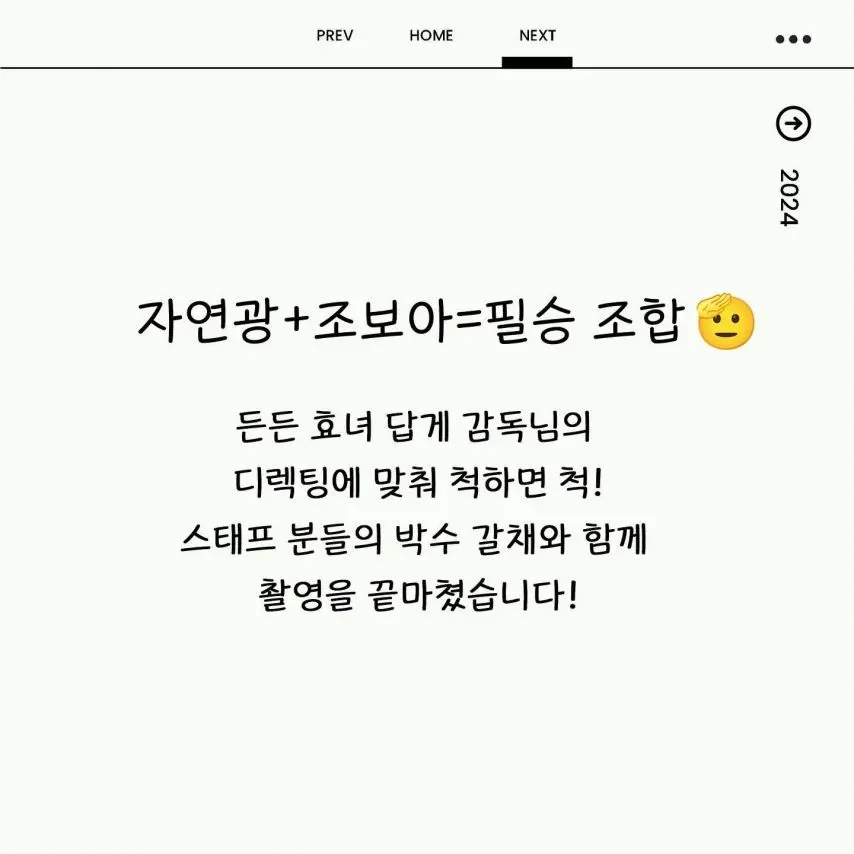 조보아 신협 비하인드 | mbong.kr 엠봉