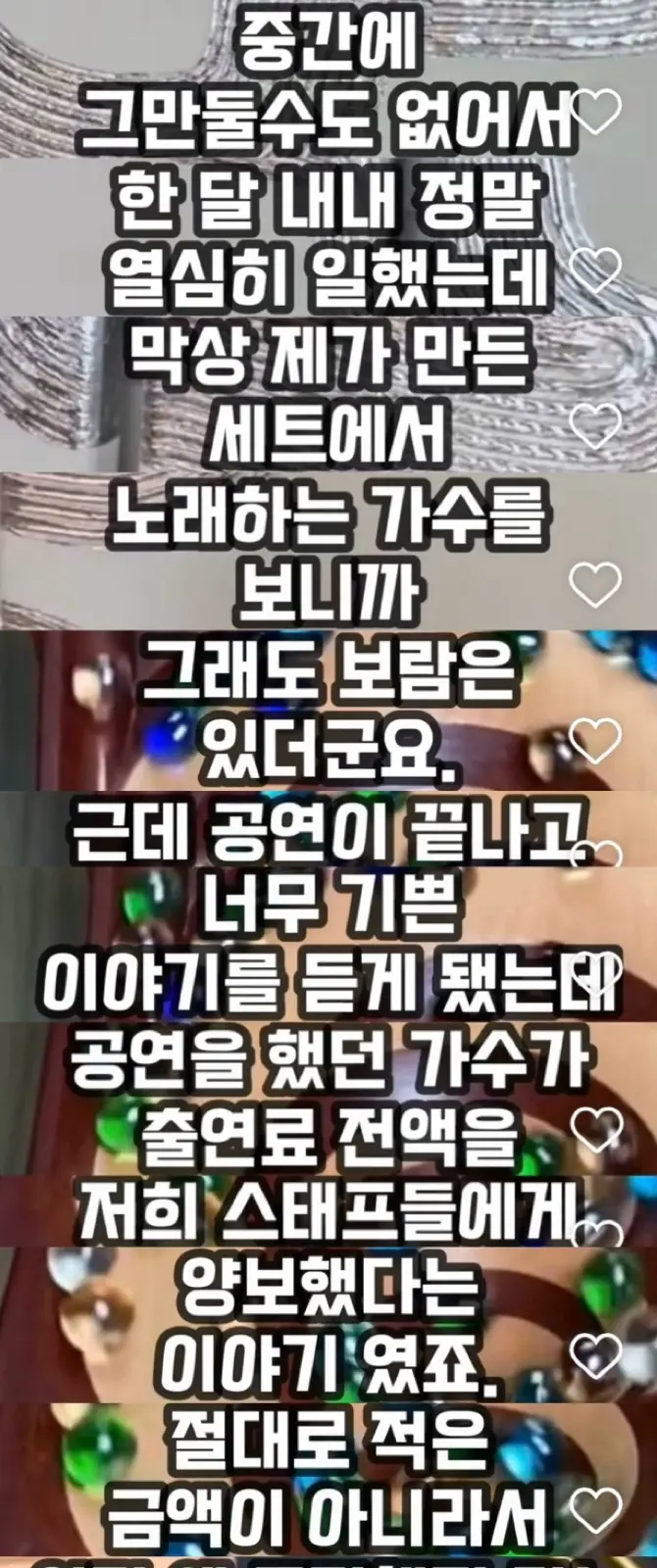 3년 전에 KBS 임영웅쇼 스태프였던 사람이 올린 후기가 발굴됨 | mbong.kr 엠봉