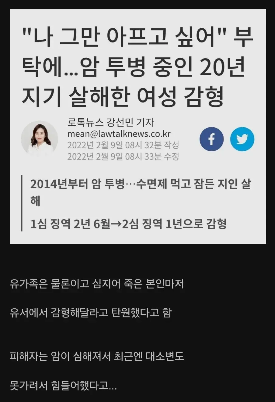 20년지기 친구살해한 여성 징역1년으로 감형 | mbong.kr 엠봉