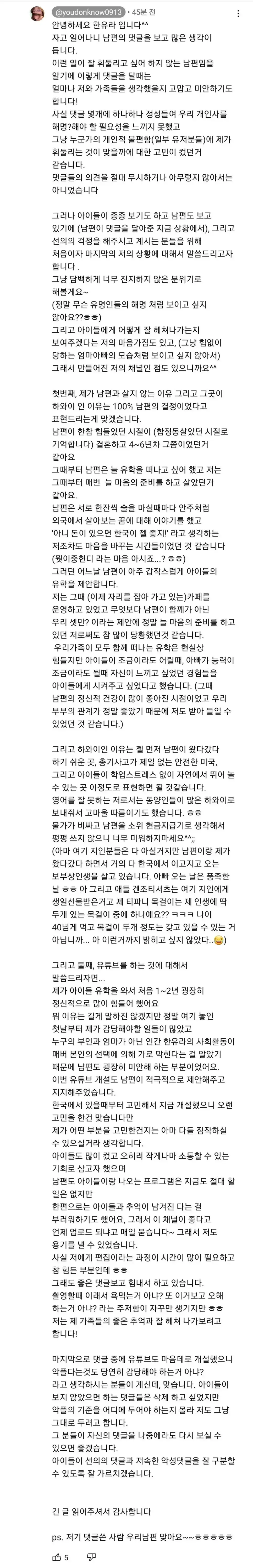 한유라 유튜브 정형돈 댓글 떴다.jpg | mbong.kr 엠봉