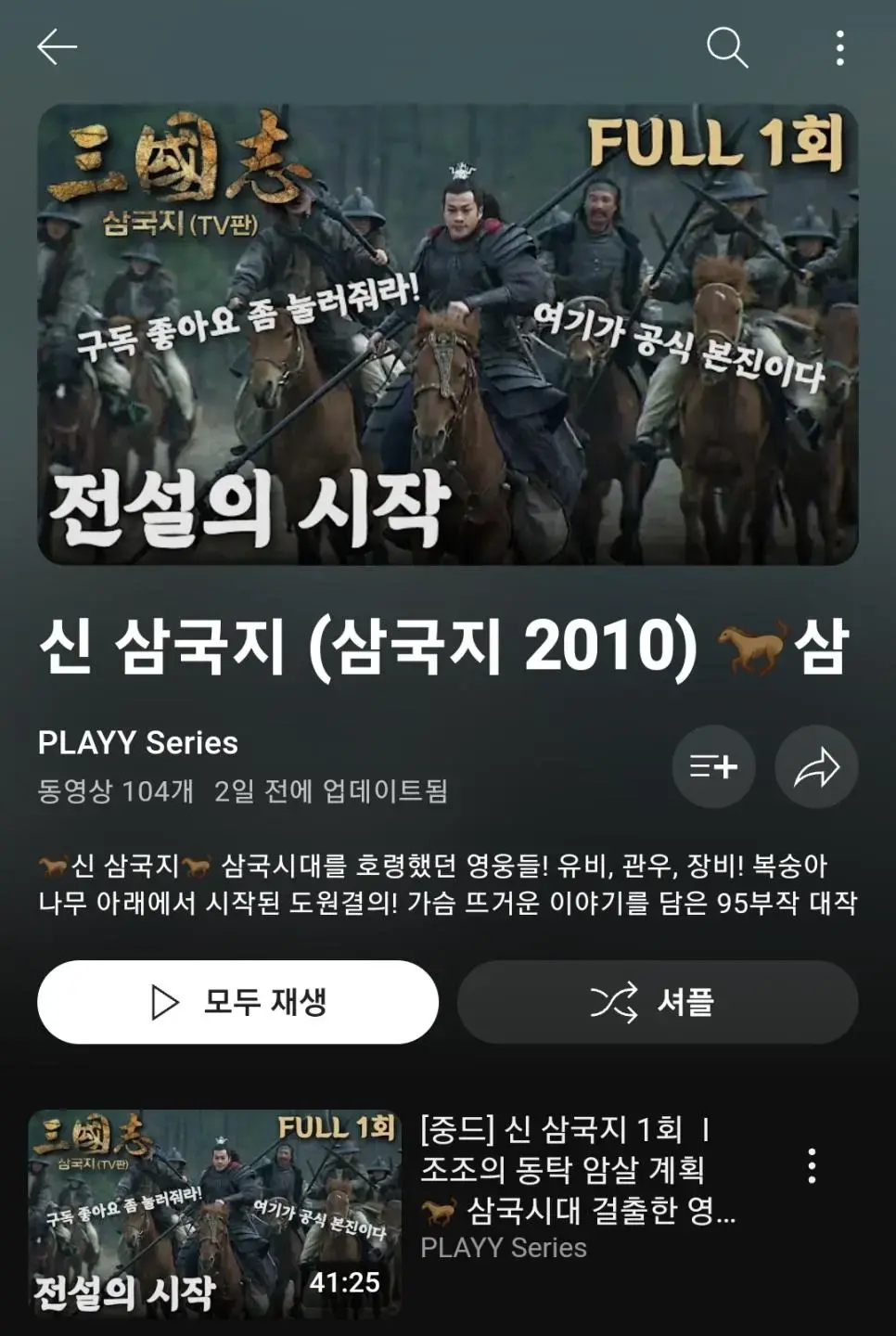 삼국지덕후들에게 희소식 | mbong.kr 엠봉