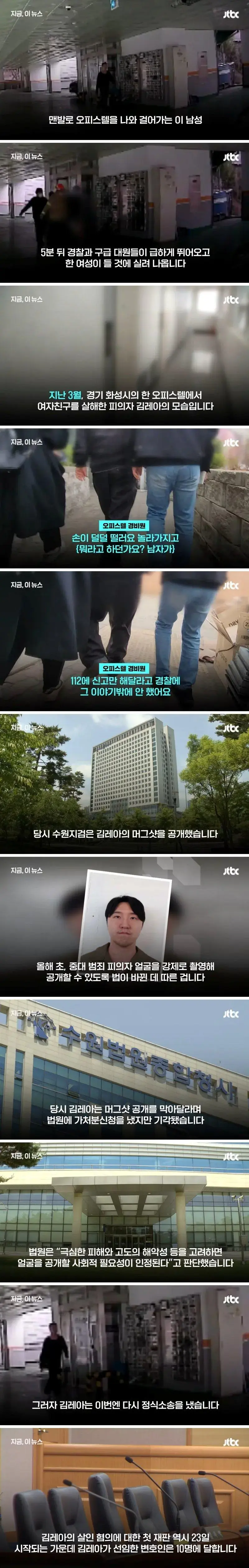 화성 오피스텔 여자친구 살인사건 범인 김레아 근황 | mbong.kr 엠봉