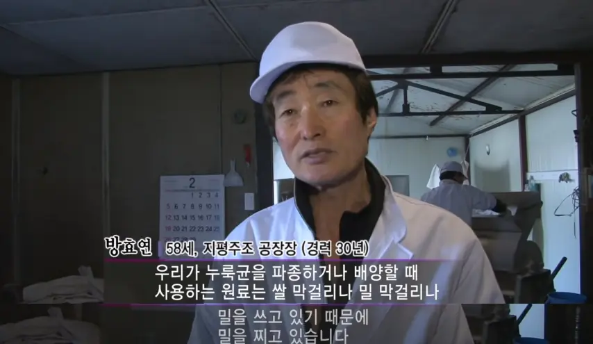 2010년에 정직원 3명이었던 막걸리 공장 | mbong.kr 엠봉
