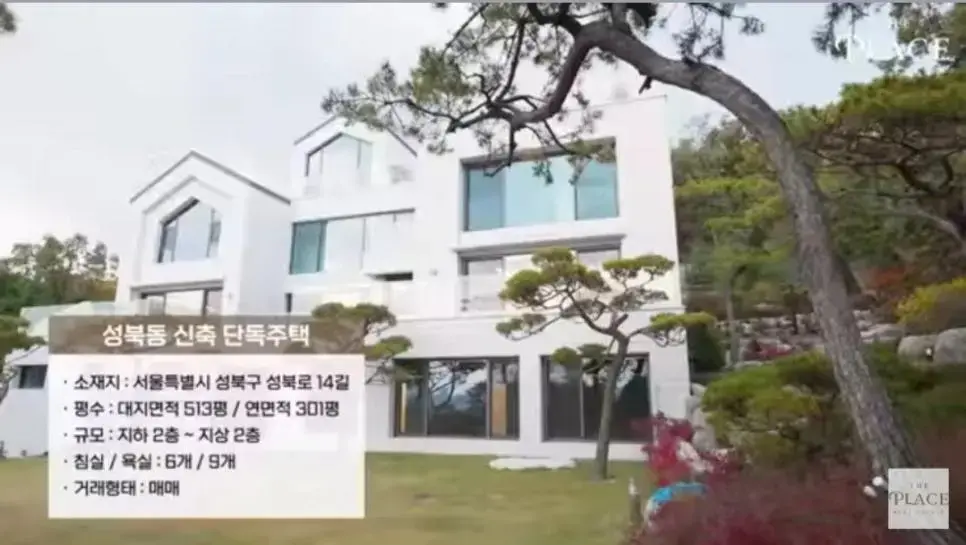 기생충 실사판 집인 성북동 150억 최고급 단독주택 | mbong.kr 엠봉
