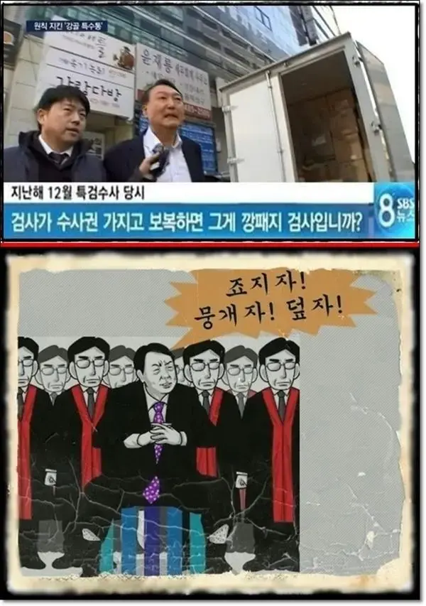 검찰이 이화영 부지사 가족들에게 저질렀던 만행 ㅎㄷㄷ | mbong.kr 엠봉