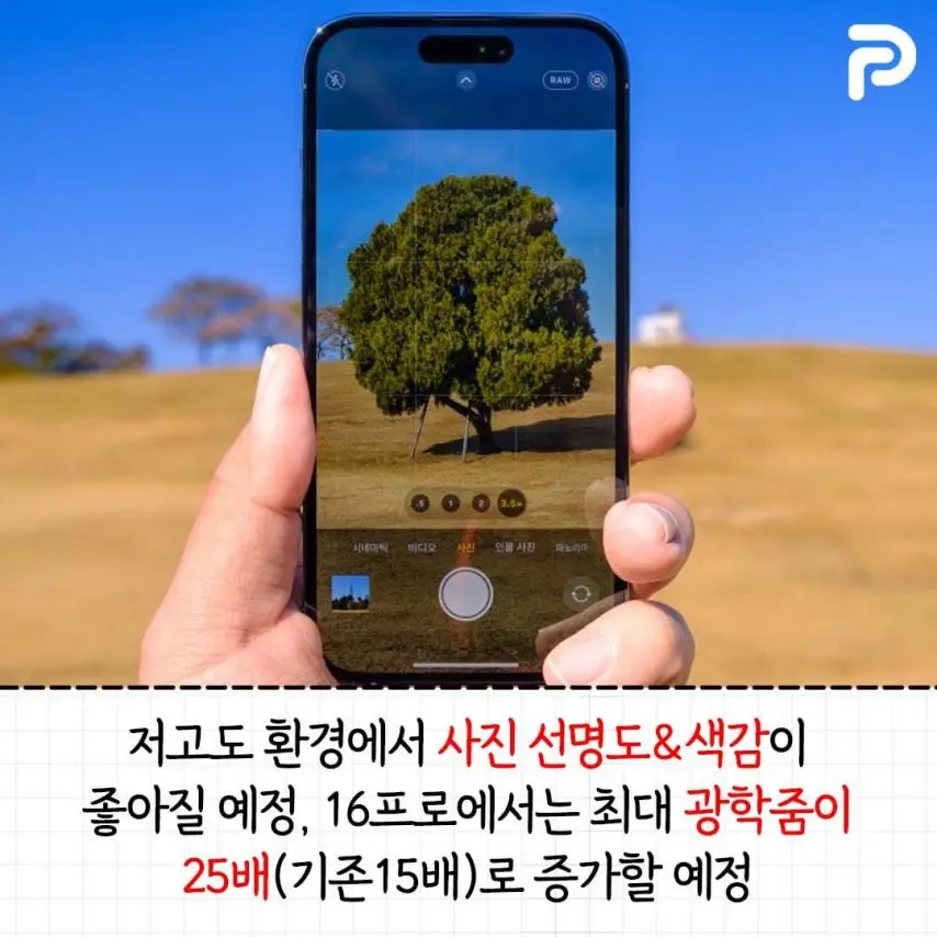 역대급이라는 아이폰16 총정리 | mbong.kr 엠봉