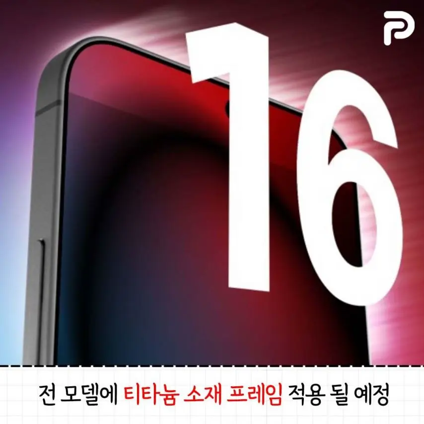 역대급이라는 아이폰16 총정리 | mbong.kr 엠봉