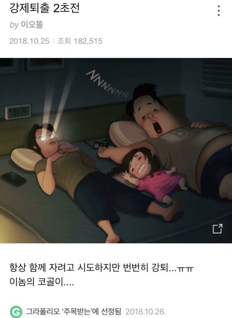 남혐 일러스트레이터 논란 | mbong.kr 엠봉