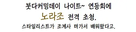 힙과 핫의 참 맛을 깨달은 불교.jpg | mbong.kr 엠봉