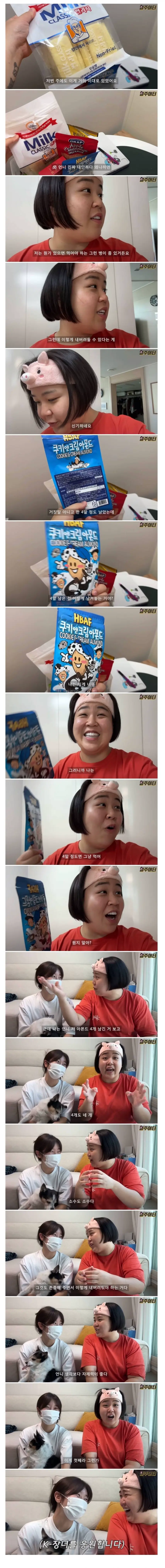 다이어트 유튜버가 본인과 정반대인 친언니의 집을 방문하고 놀란 이유 | mbong.kr 엠봉
