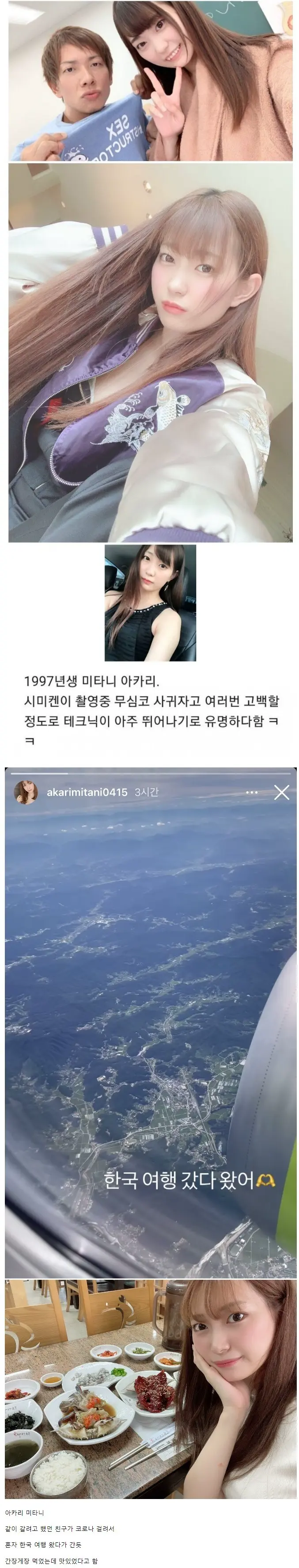 처음으로 한국여행 했다는 AV 여배우 | mbong.kr 엠봉