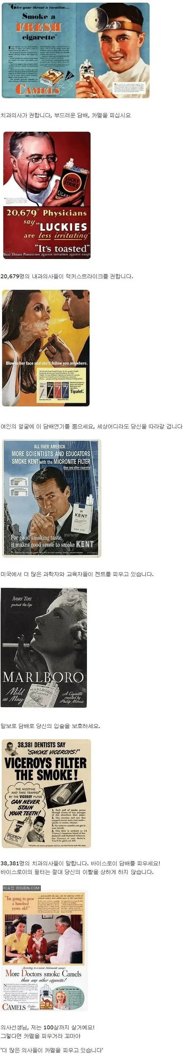 그때 그시절 담배광고 | mbong.kr 엠봉