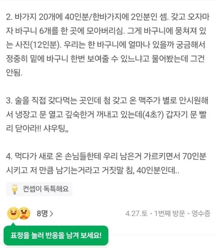 부산 서초갈비 최신 리뷰 근황 | mbong.kr 엠봉