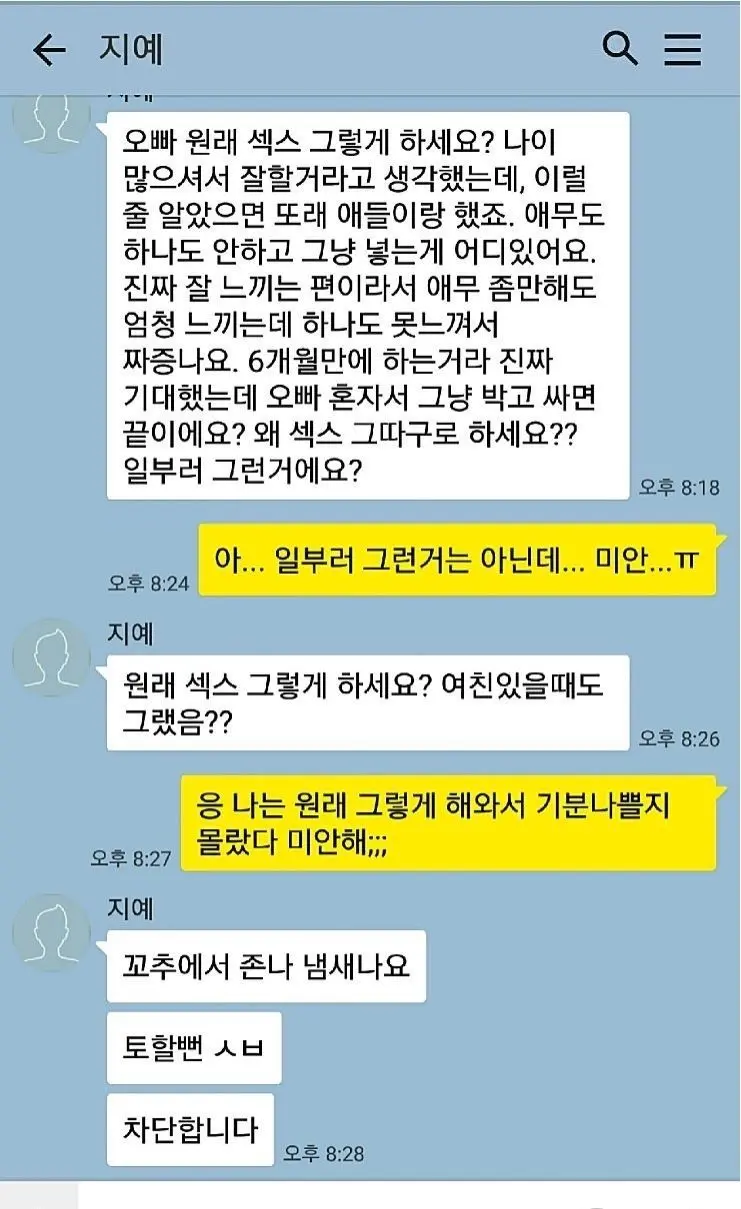 (19) 성관계 후기.jpg | mbong.kr 엠봉