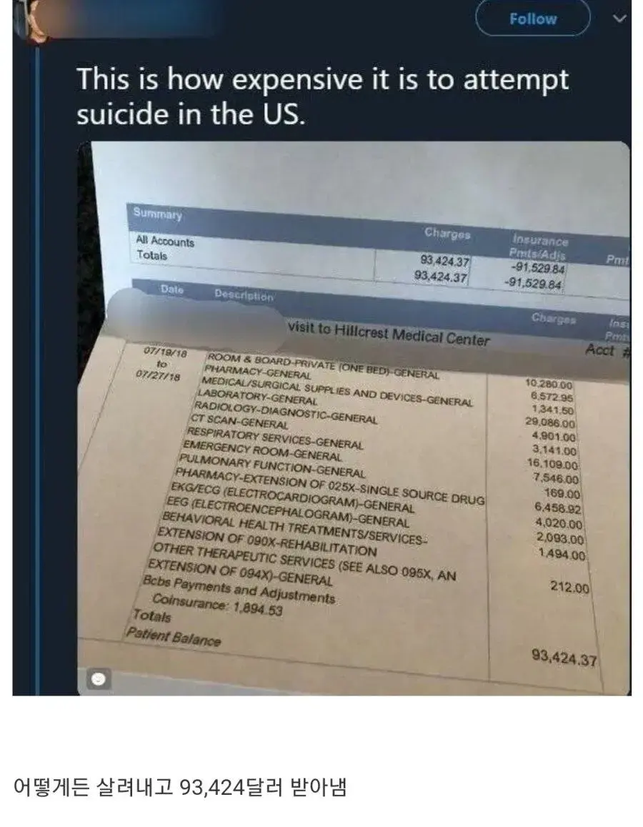 미국에서 자살 시도하다 걸리면 벌어지는 일.jpg | mbong.kr 엠봉