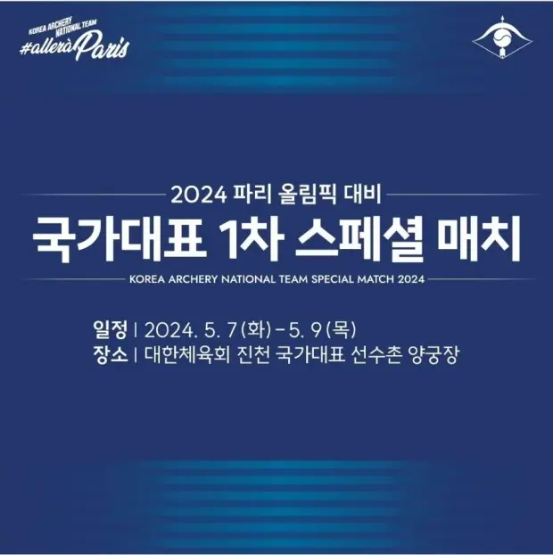 대한민국 양궁 근황 | mbong.kr 엠봉