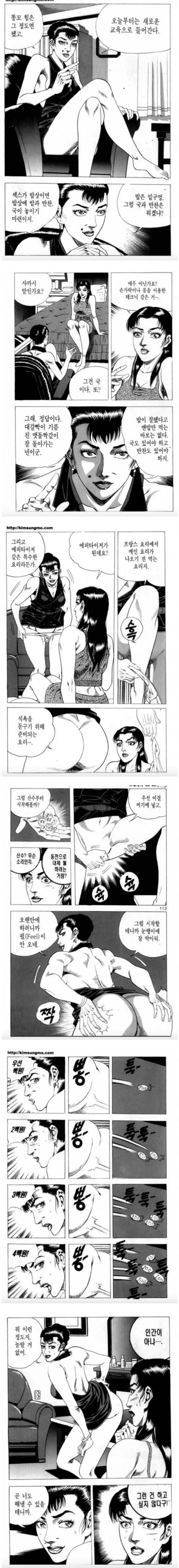 용주골 만신의 교육법 | mbong.kr 엠봉