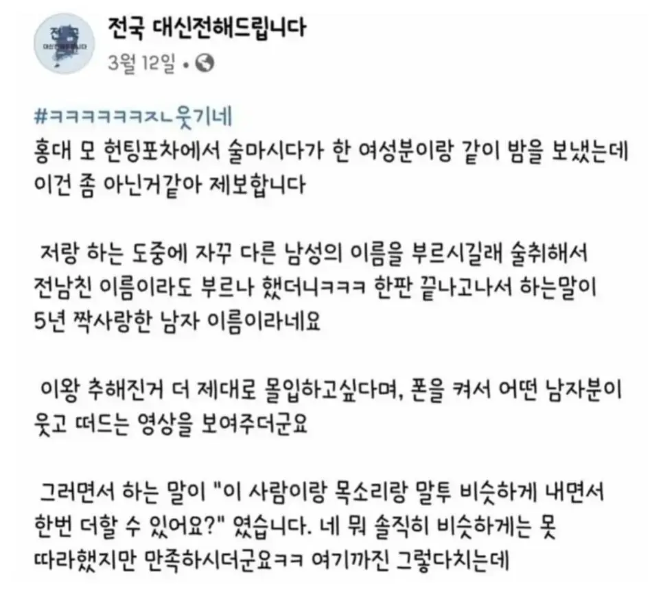 홍대 헌포 원나잇녀랑 있었던 일... | mbong.kr 엠봉
