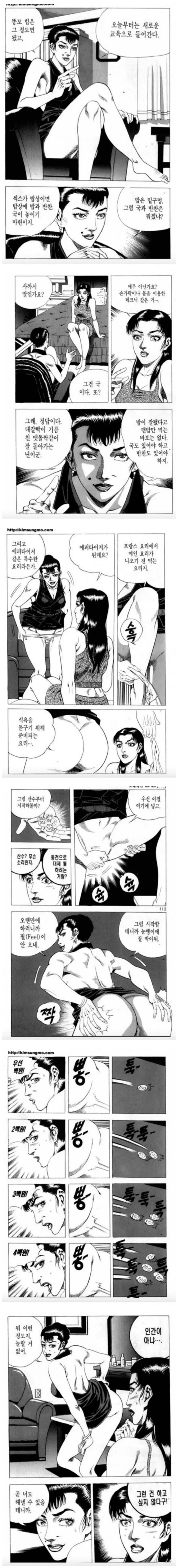 만신 김성모의 명기 교육 | mbong.kr 엠봉