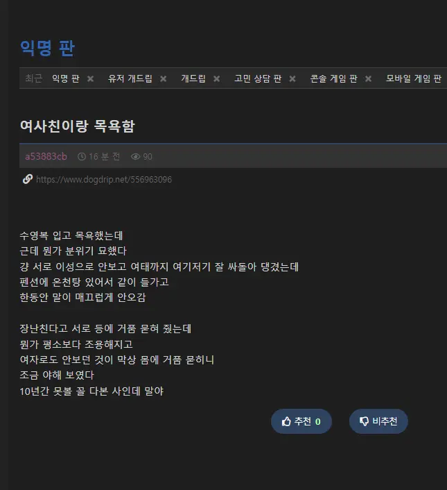 10년지기 여사친이랑 목욕 후기.jp | mbong.kr 엠봉