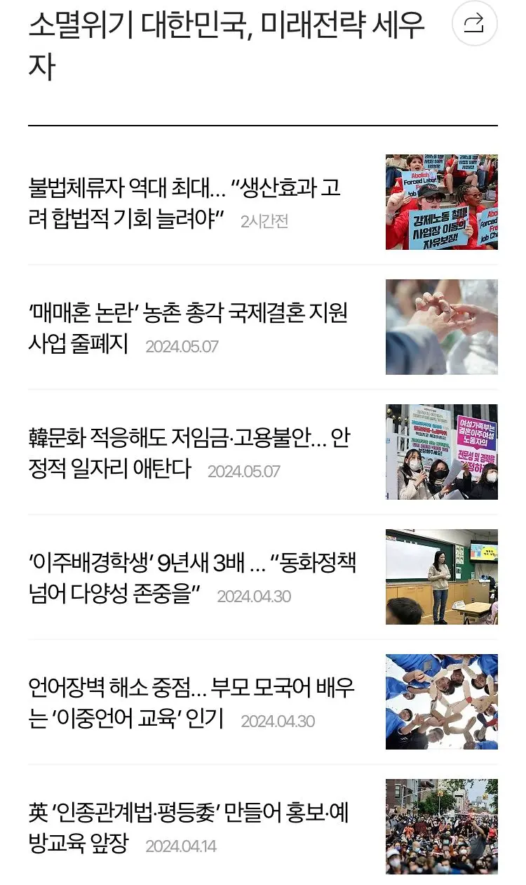 인구소멸을 막는 방법. feat. 세계일보 | mbong.kr 엠봉