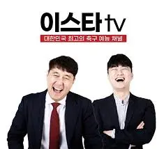 국내 축구유튜브 이스타TV 사모님 피지컬 클라스 | mbong.kr 엠봉