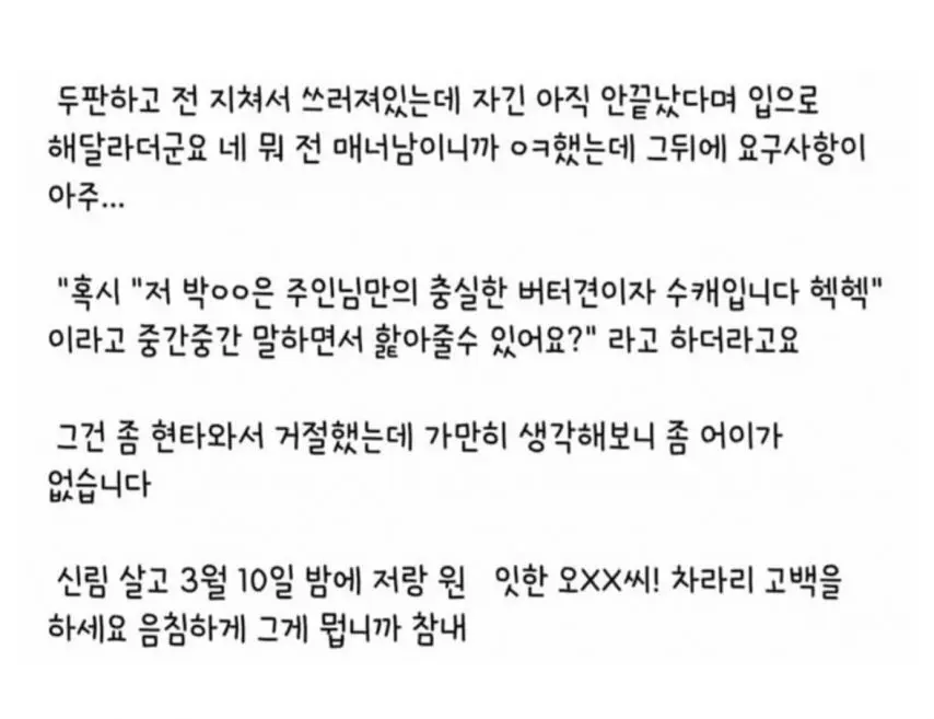 홍대 헌포에서 만난 원나잇녀 | mbong.kr 엠봉