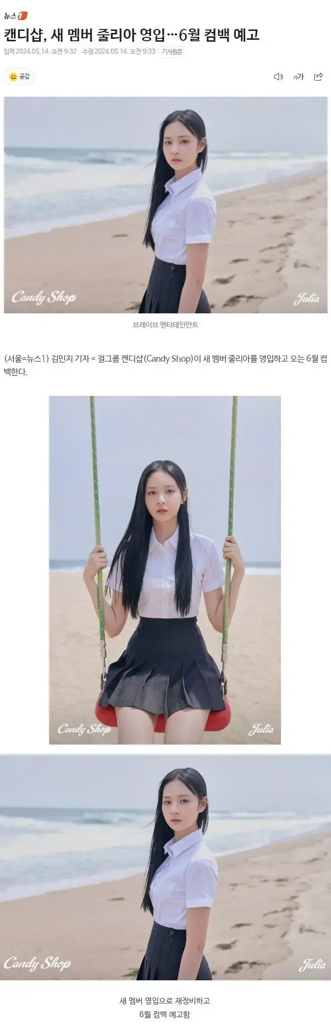 새 멤버 영입 소식 전한 용형네 걸그룹 캔디샵 | mbong.kr 엠봉