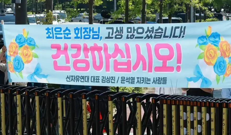 5월14일 동부구치소 앞에 걸린 현수막 | mbong.kr 엠봉